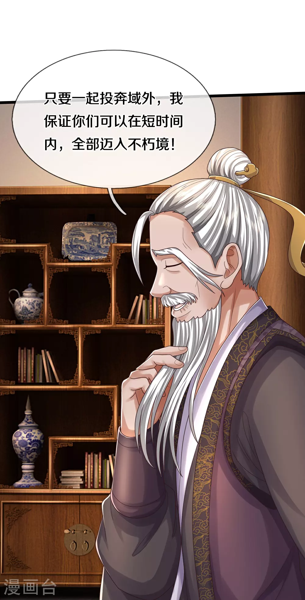 神武天尊厉云飞最终目的漫画,第645话 人性贪婪1图