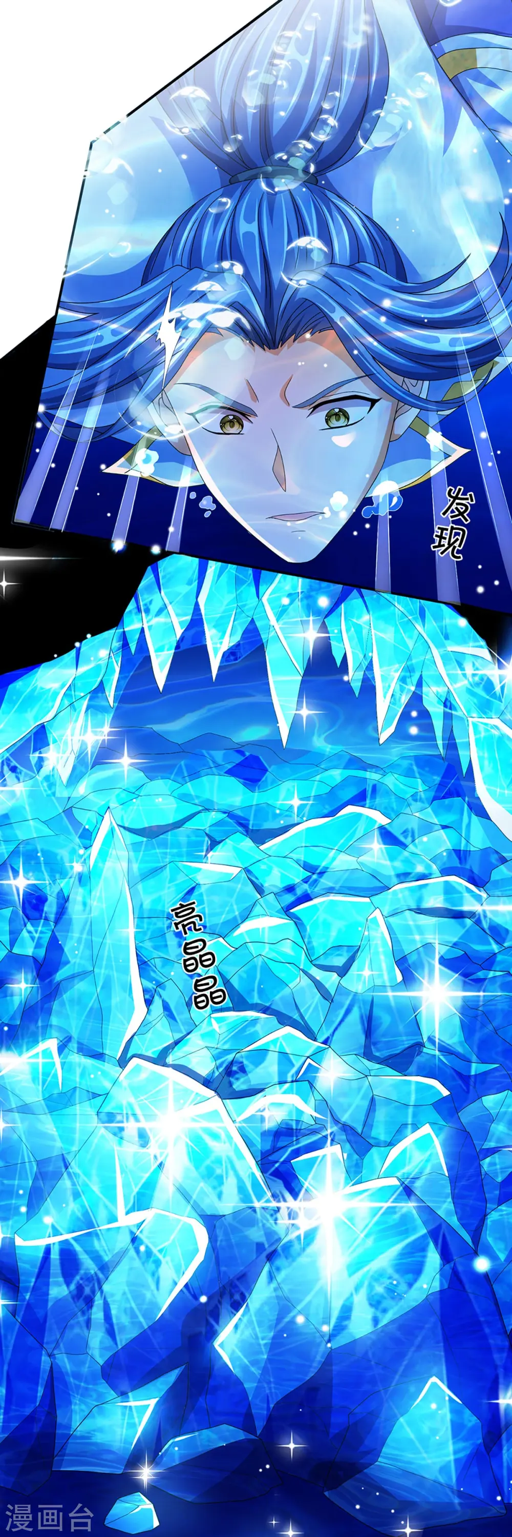 神武天尊厉云飞最终目的漫画,第419话 矿脉险中求2图