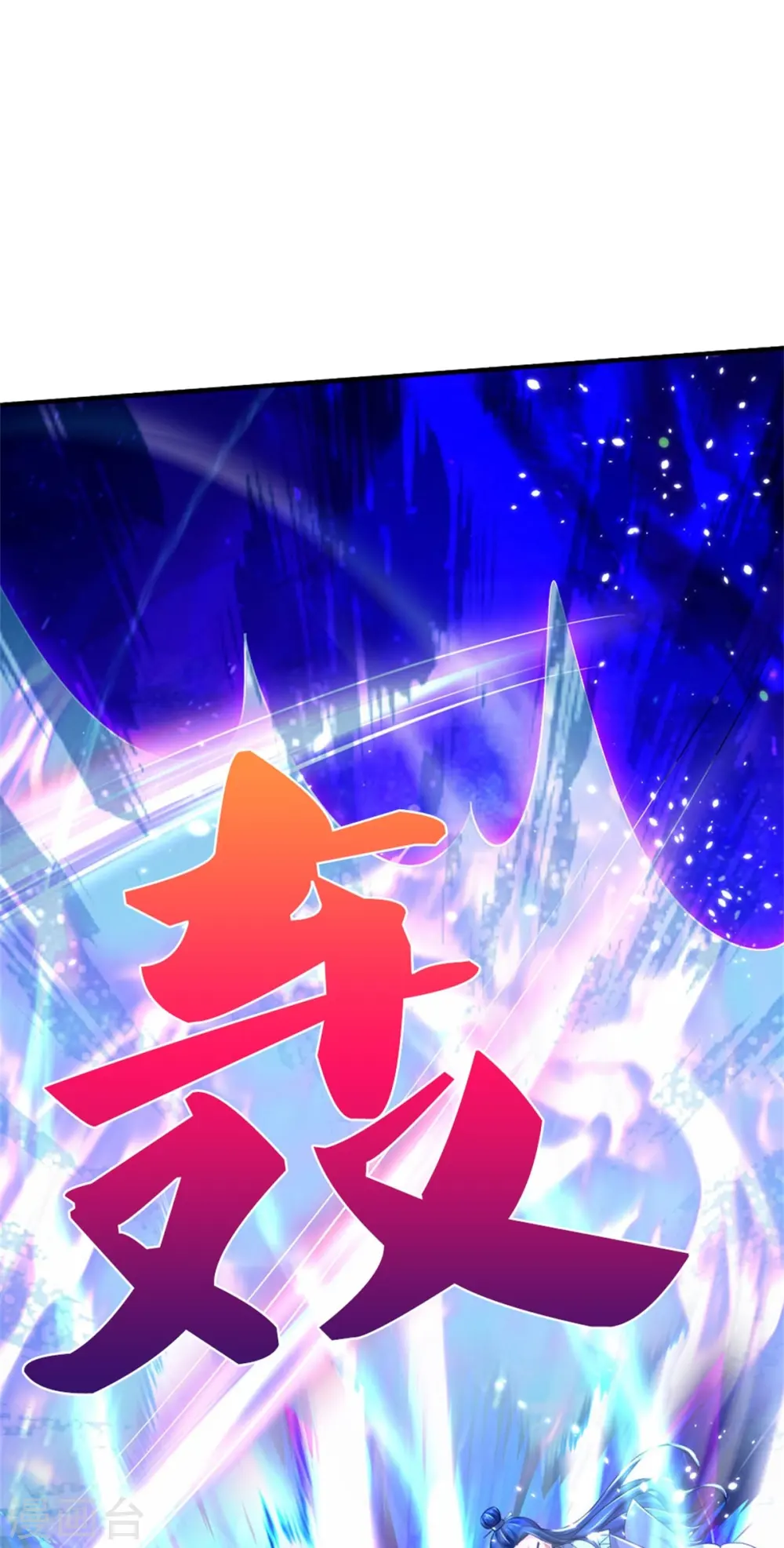 神武天尊101漫画,第508话 好戏开场1图