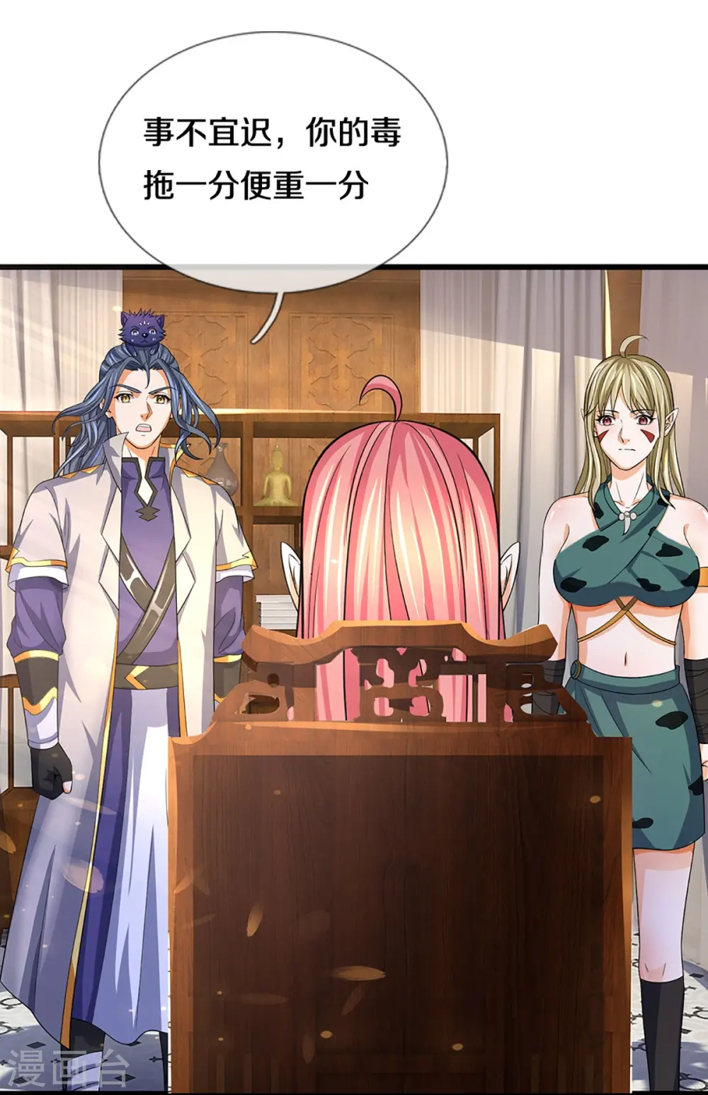 神武天尊101漫画,第471话 现在的他还需要我保护吗1图