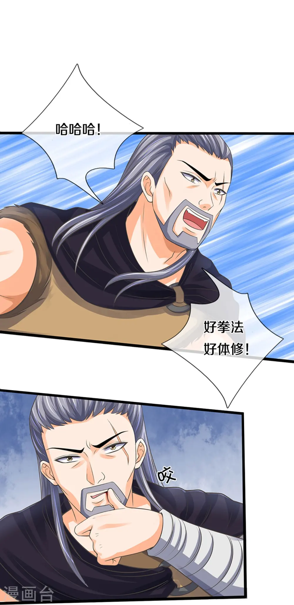 神武天尊厉云飞最终目的漫画,第365话 你究竟是谁？2图