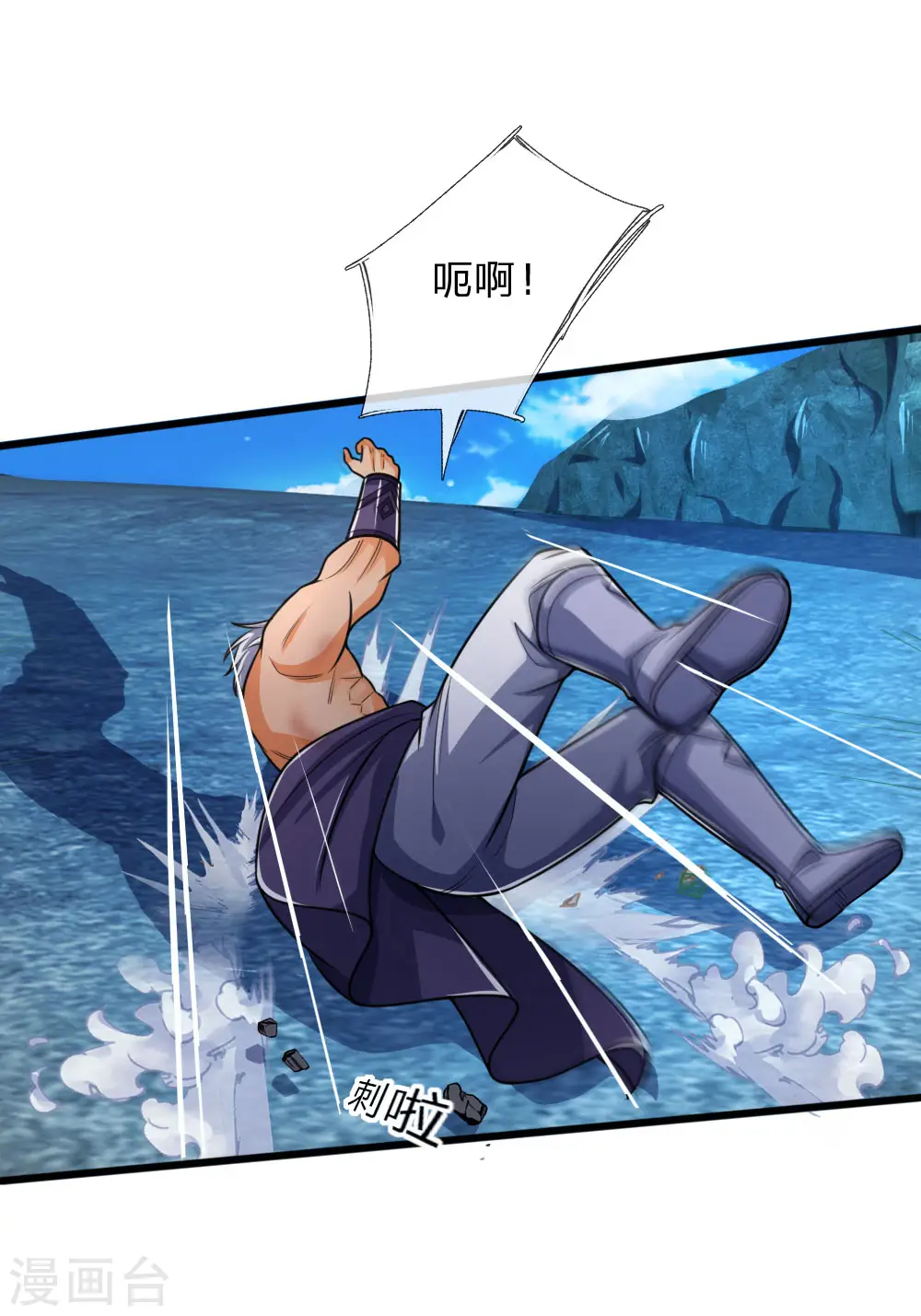 神武天尊101漫画,第168话 欺人太甚，那又如何2图