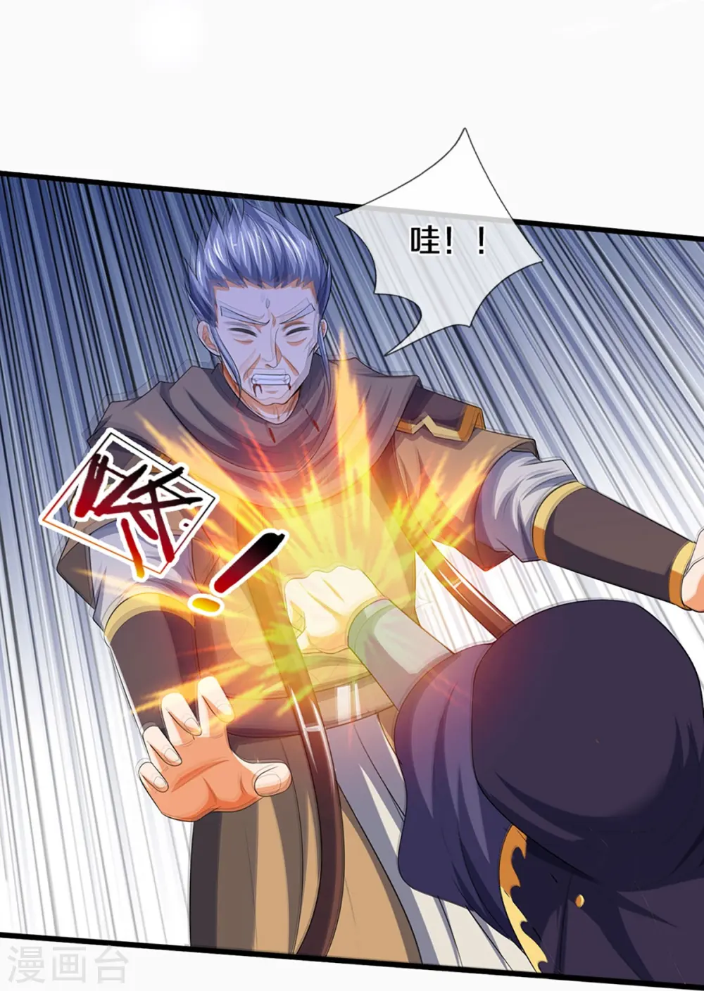 神武天尊厉云飞最终目的漫画,第434话 哼！就凭你？！1图