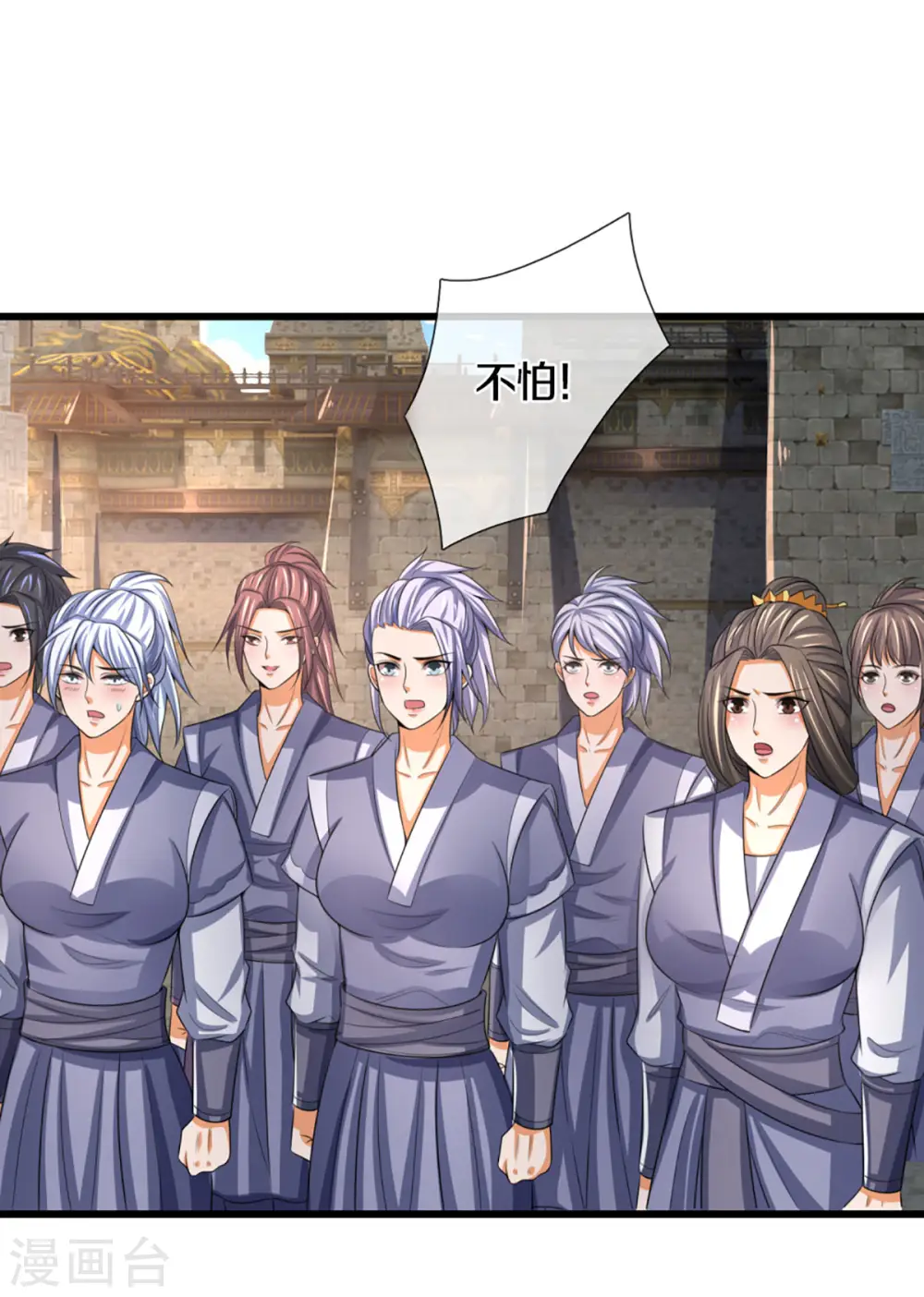 神武天尊101漫画,第301话 战起 青云门1图