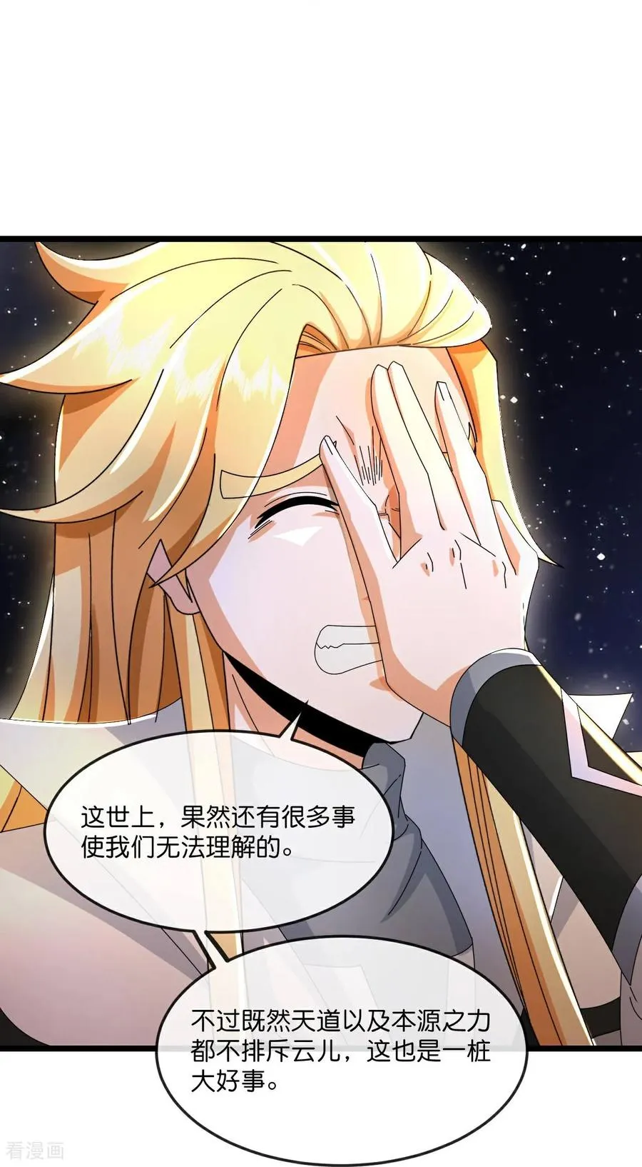 神武天尊百度百科漫画,第780话 时空长河中的百年修炼2图