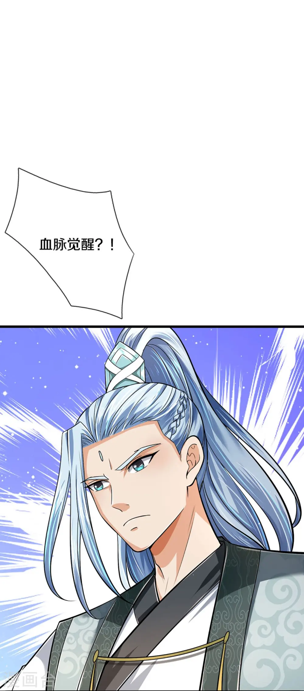 神武天尊101漫画,第443话 血脉觉醒2图