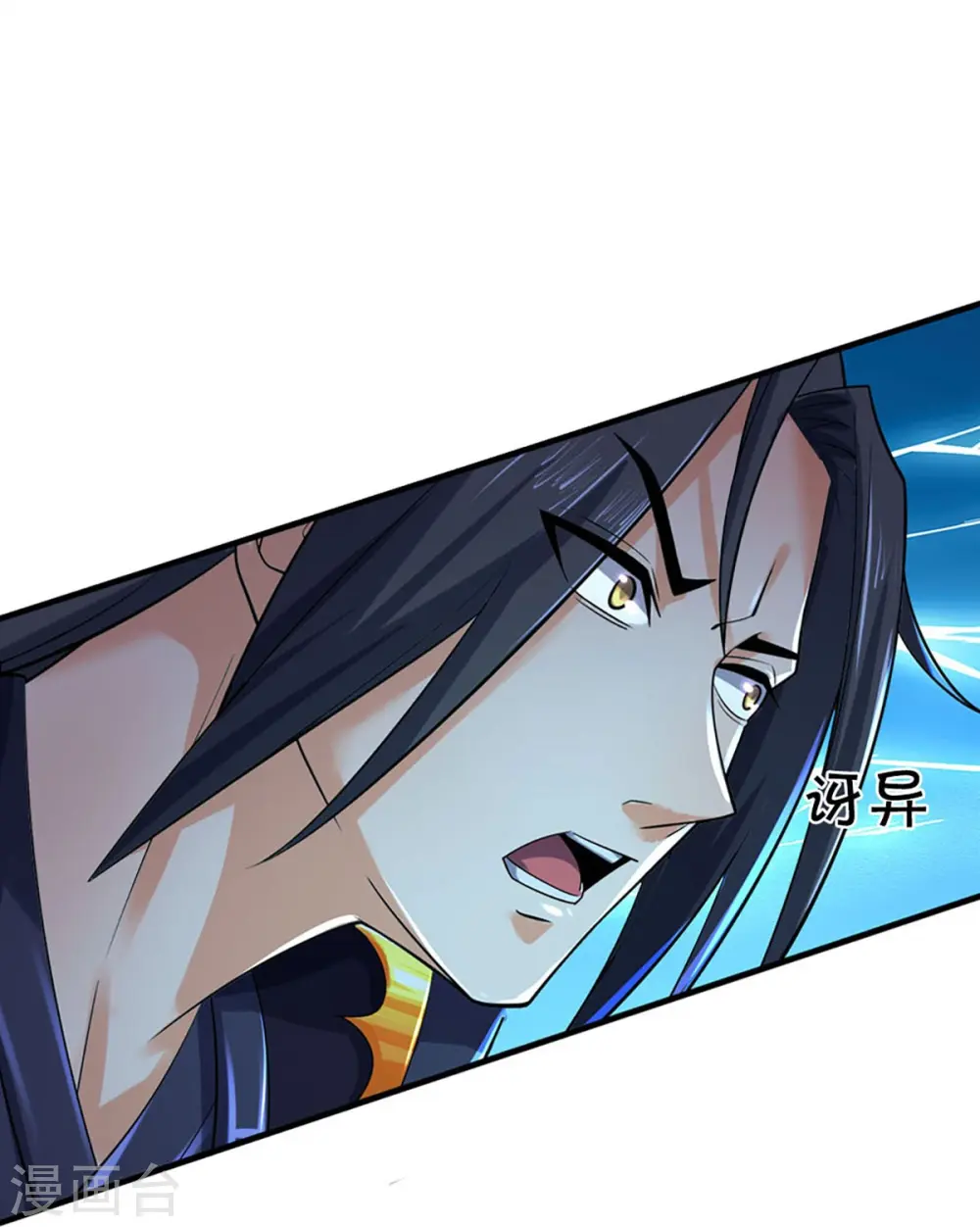 神武天尊厉云飞最终目的漫画,第411话 突袭1图