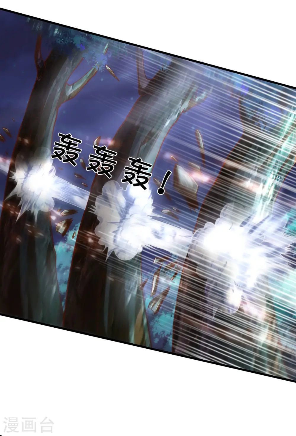 神武天尊101漫画,第287话 兽王神武！2图