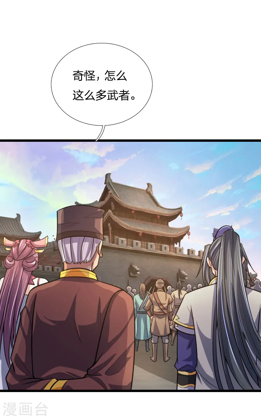 神武天尊厉云飞最终目的漫画,第192话 封城拦路，卑劣之徒2图
