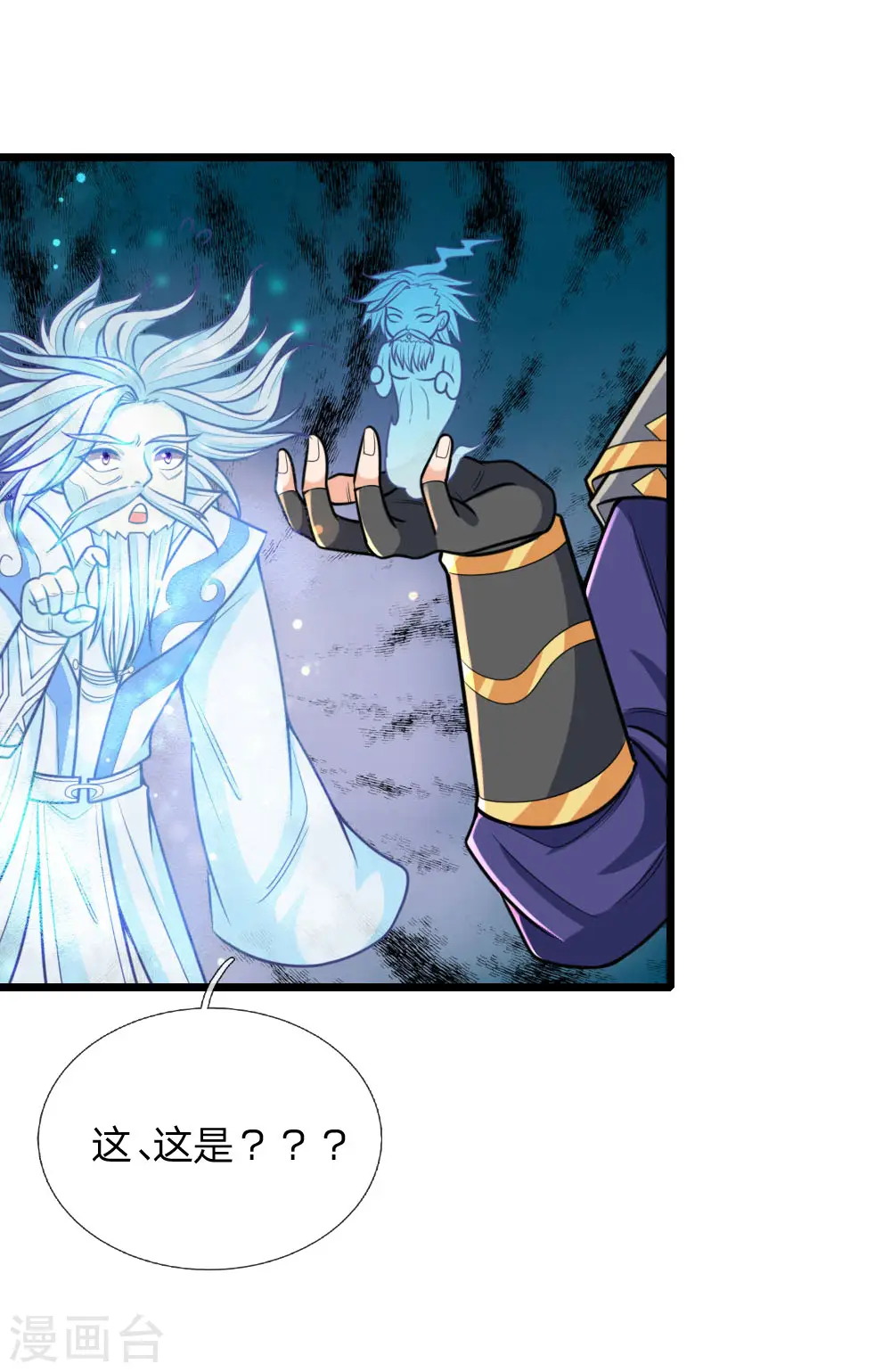 神武天尊厉云飞最终目的漫画,第173话 倾尽全力，巩固神通2图