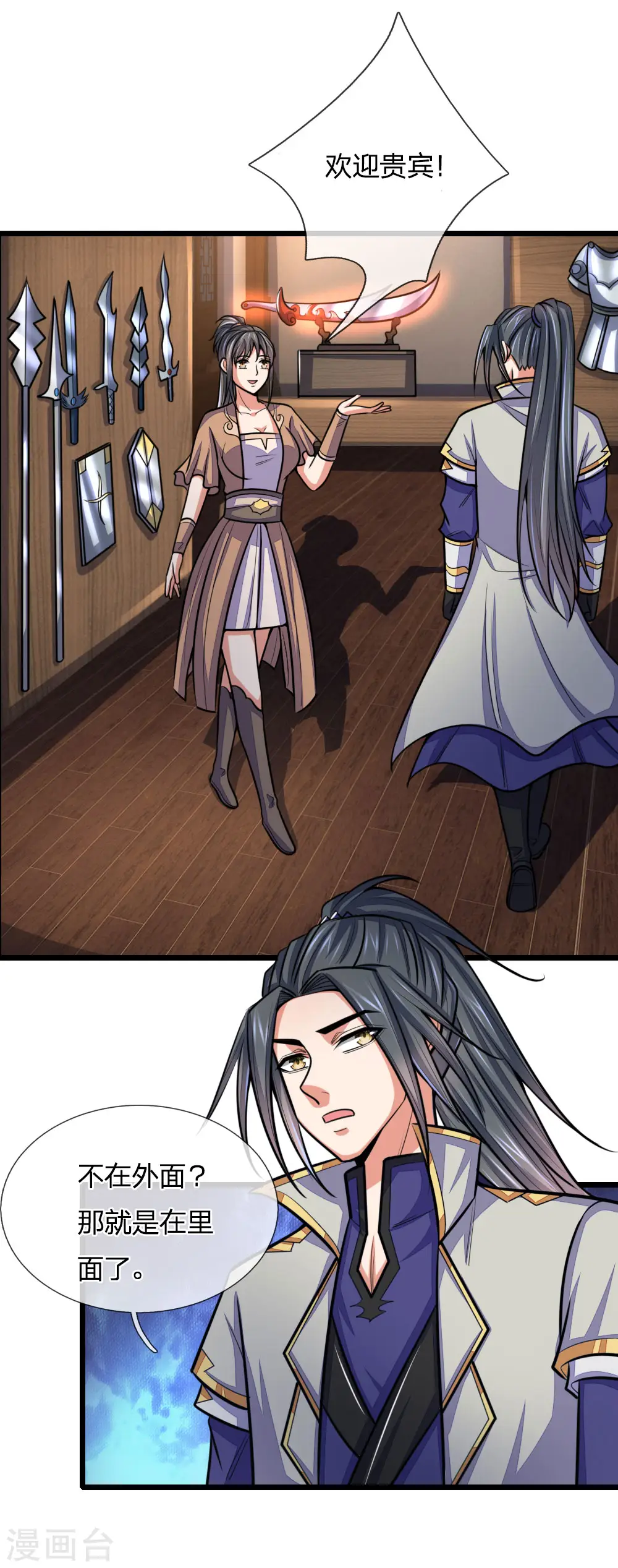 神武天尊101漫画,第203话 独家消息，不可错过2图