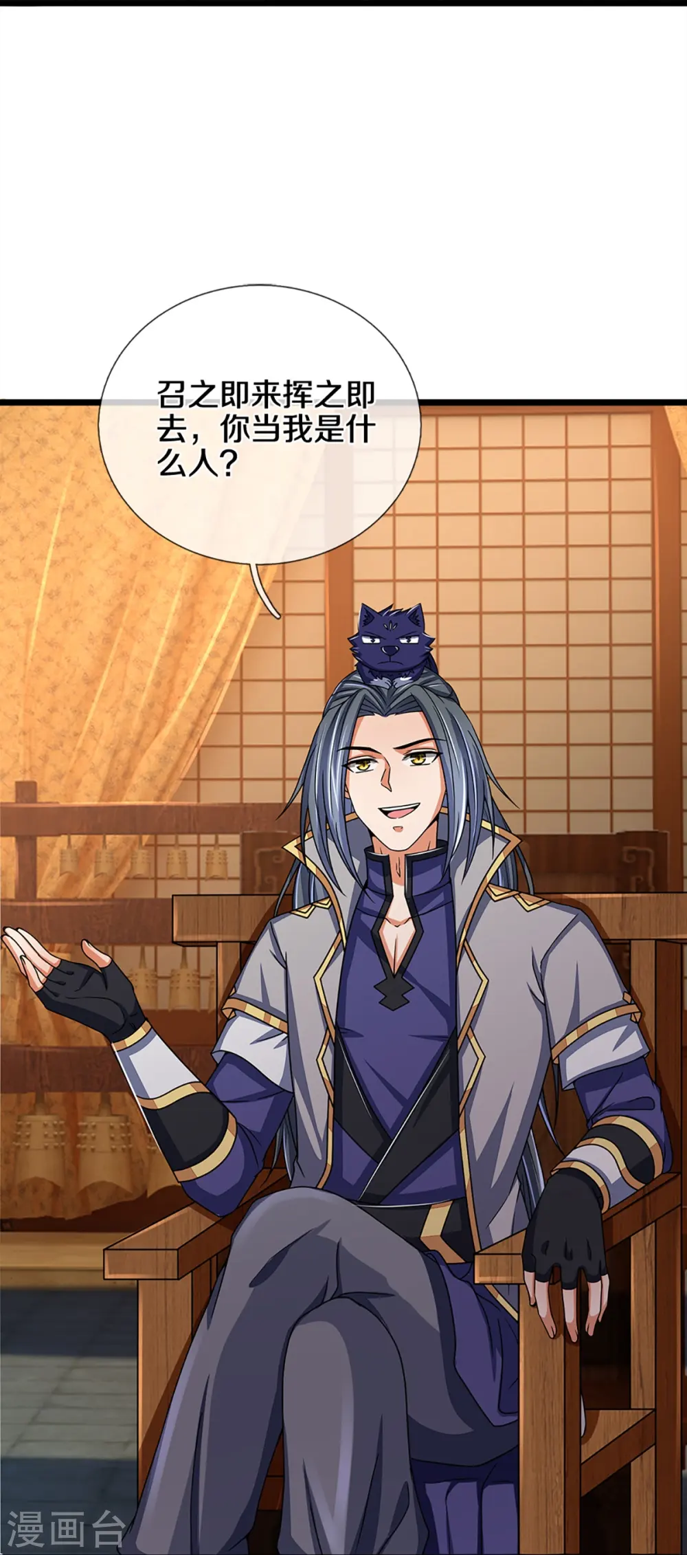 神武天尊101漫画,第351话 灭了慕家1图
