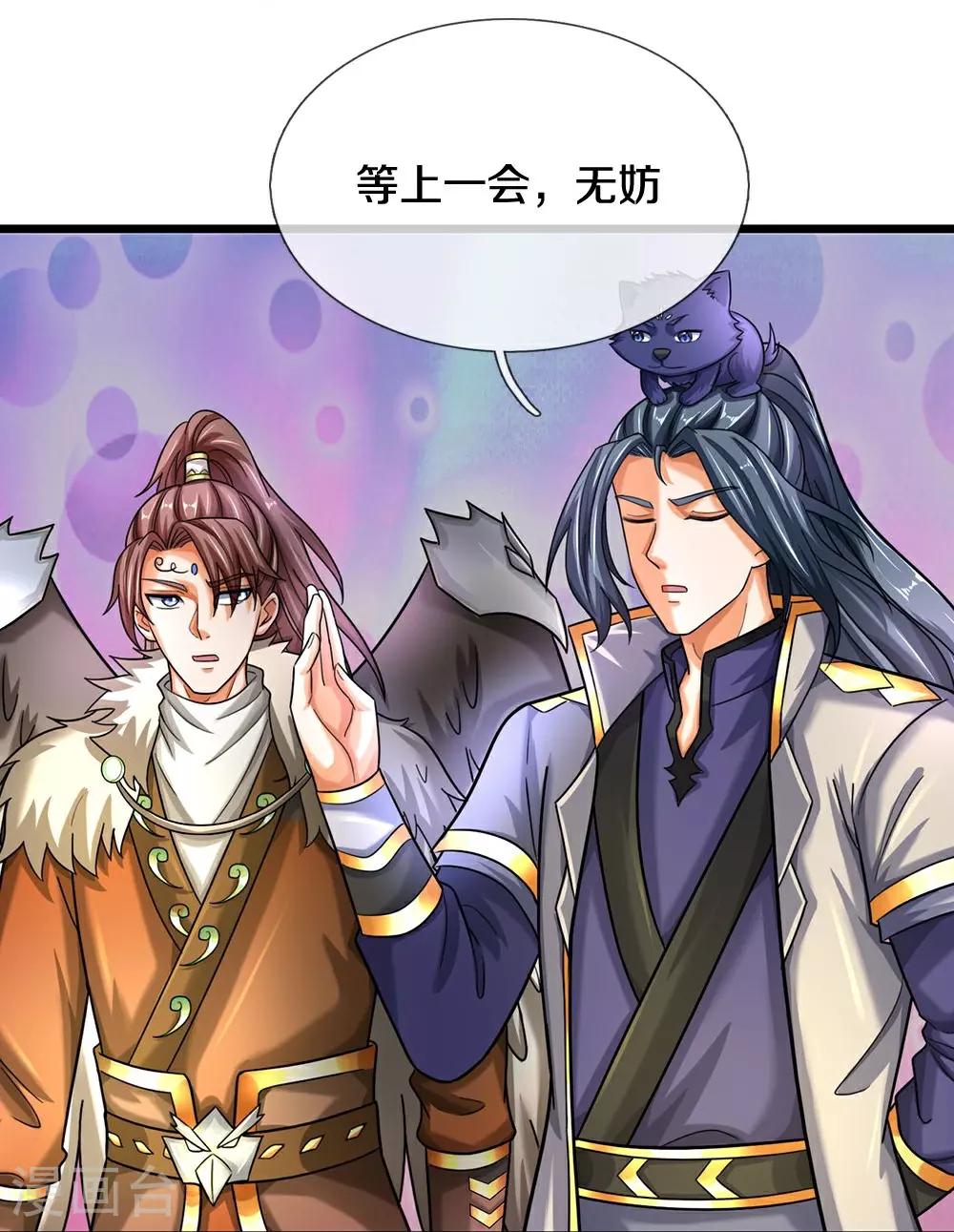 神武天尊101漫画,第585话 为何不拜2图