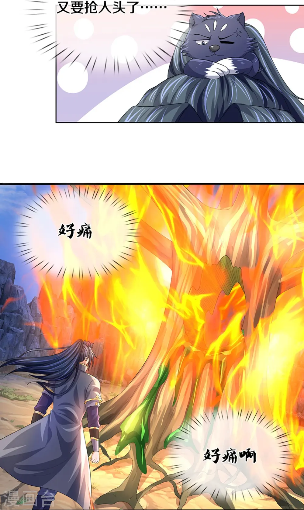 神武天尊101漫画,第438话 柳树成精1图
