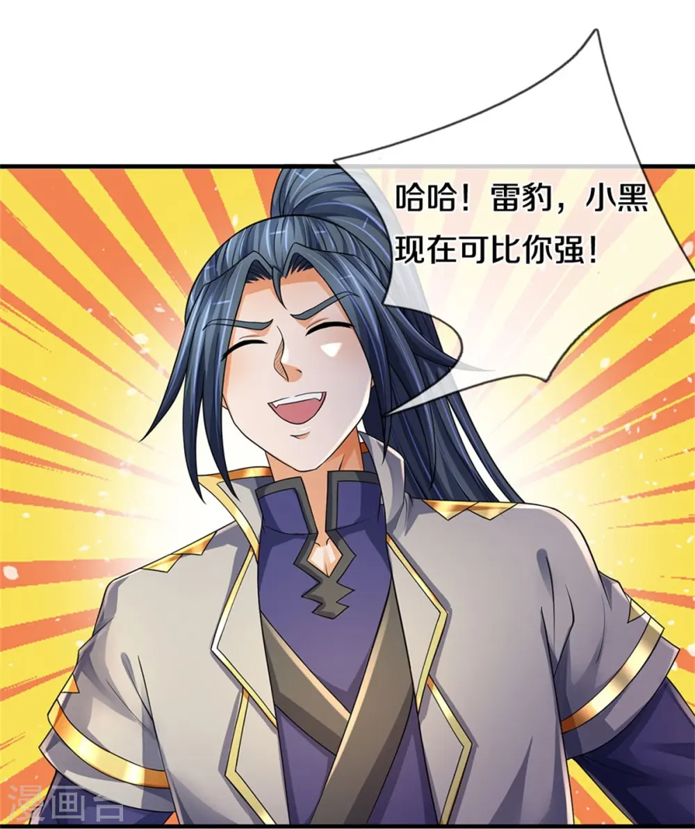 神武天尊101漫画,第543话 集合势力2图