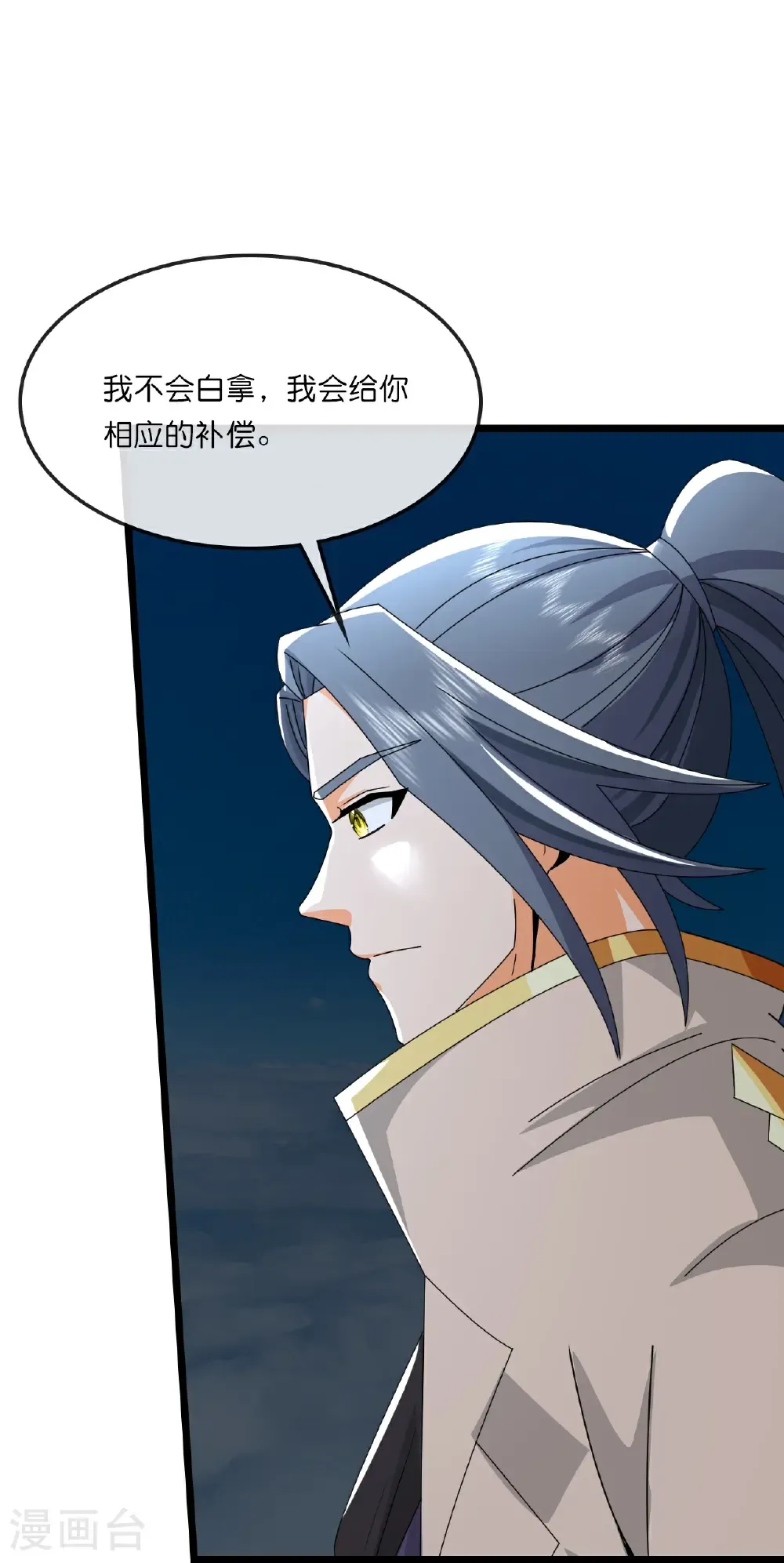 神武天尊101漫画,第756话 巧取精血(上)1图