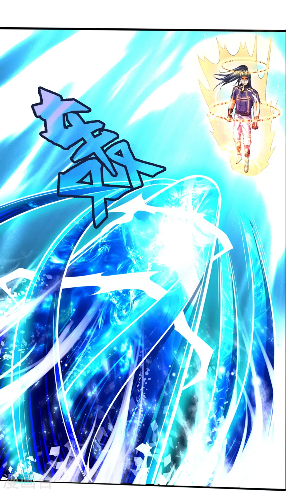 神武天尊动漫全集免费白熊影视漫画,第310话 我在九界之巅等你2图