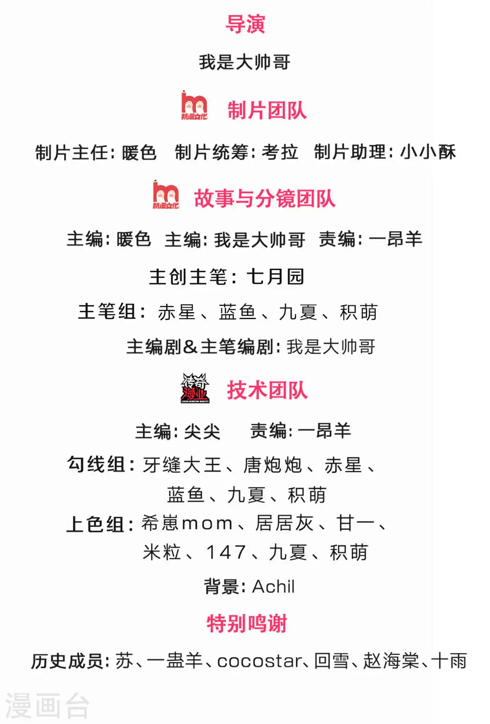 神武天尊101漫画,第333话 达成交易2图