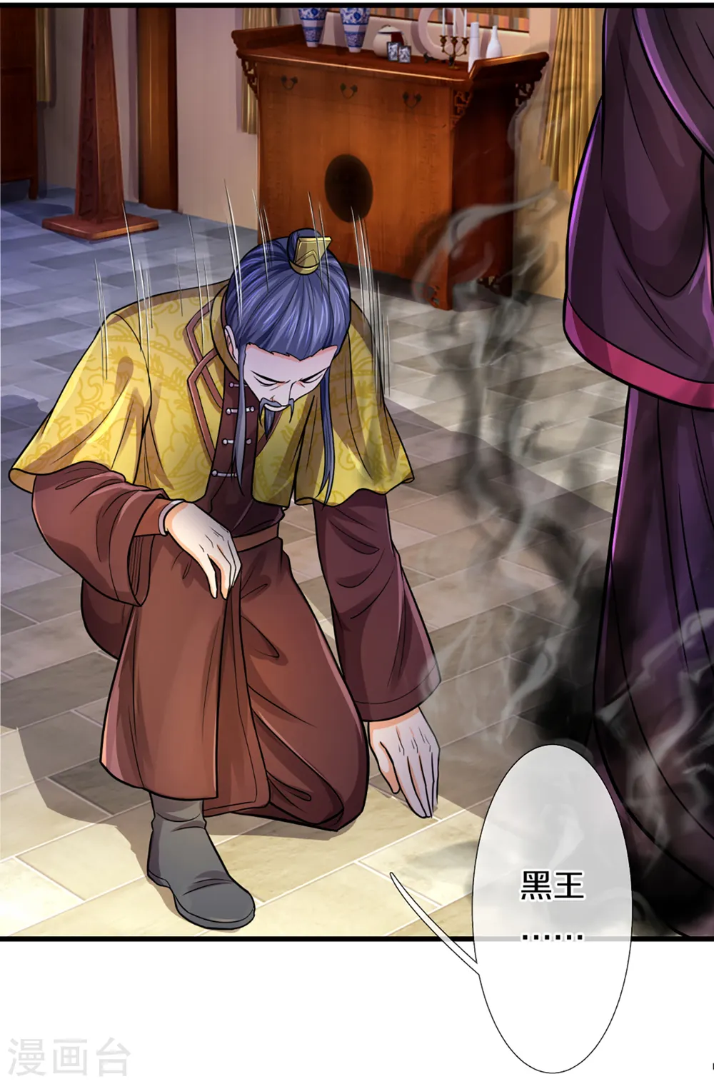 神武天尊101漫画,第326话 务必带回姜萌1图