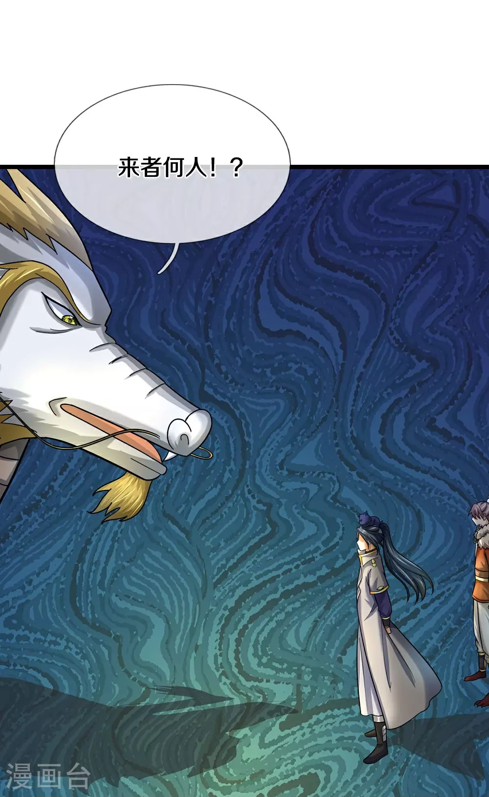 神武天尊101漫画,第585话 为何不拜1图