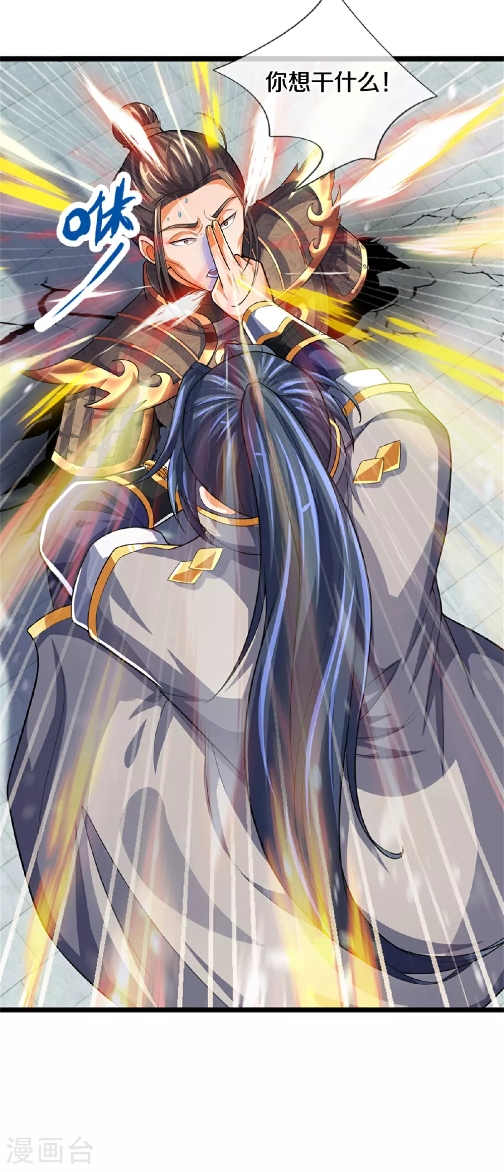 神武天尊101漫画,第563话 体修杀神2图