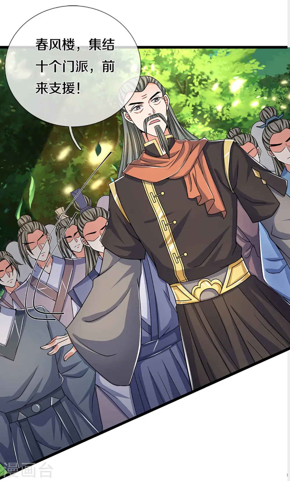 神武天尊101漫画,第304话 一统真武界2图