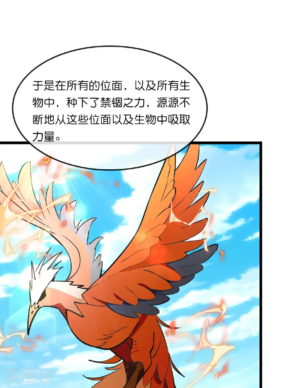 神武天尊101漫画,第745话 天道本源(下)2图