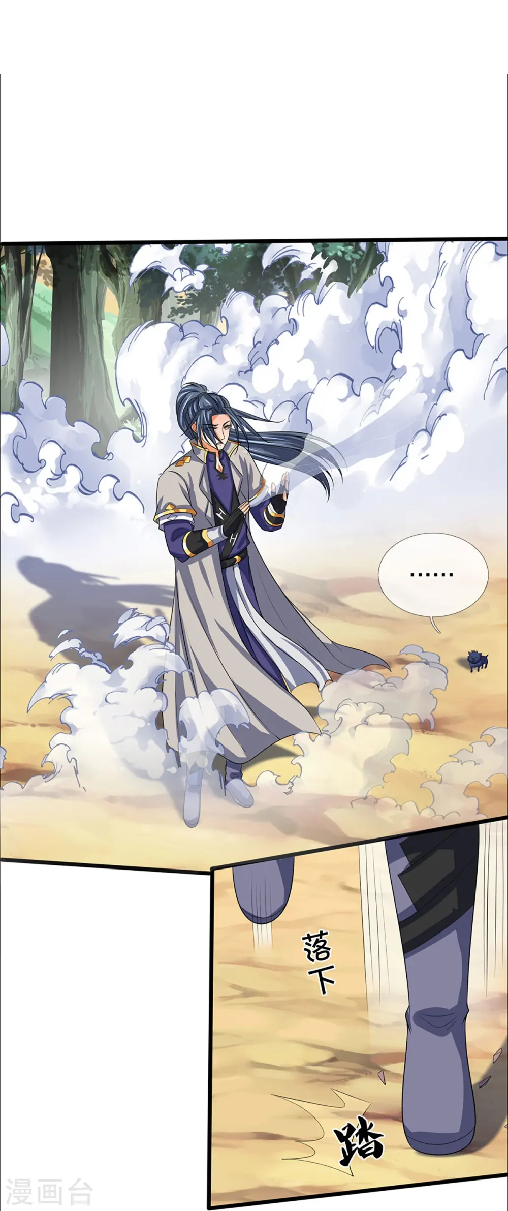 神武天尊101漫画,第358话 域外存在的意义2图