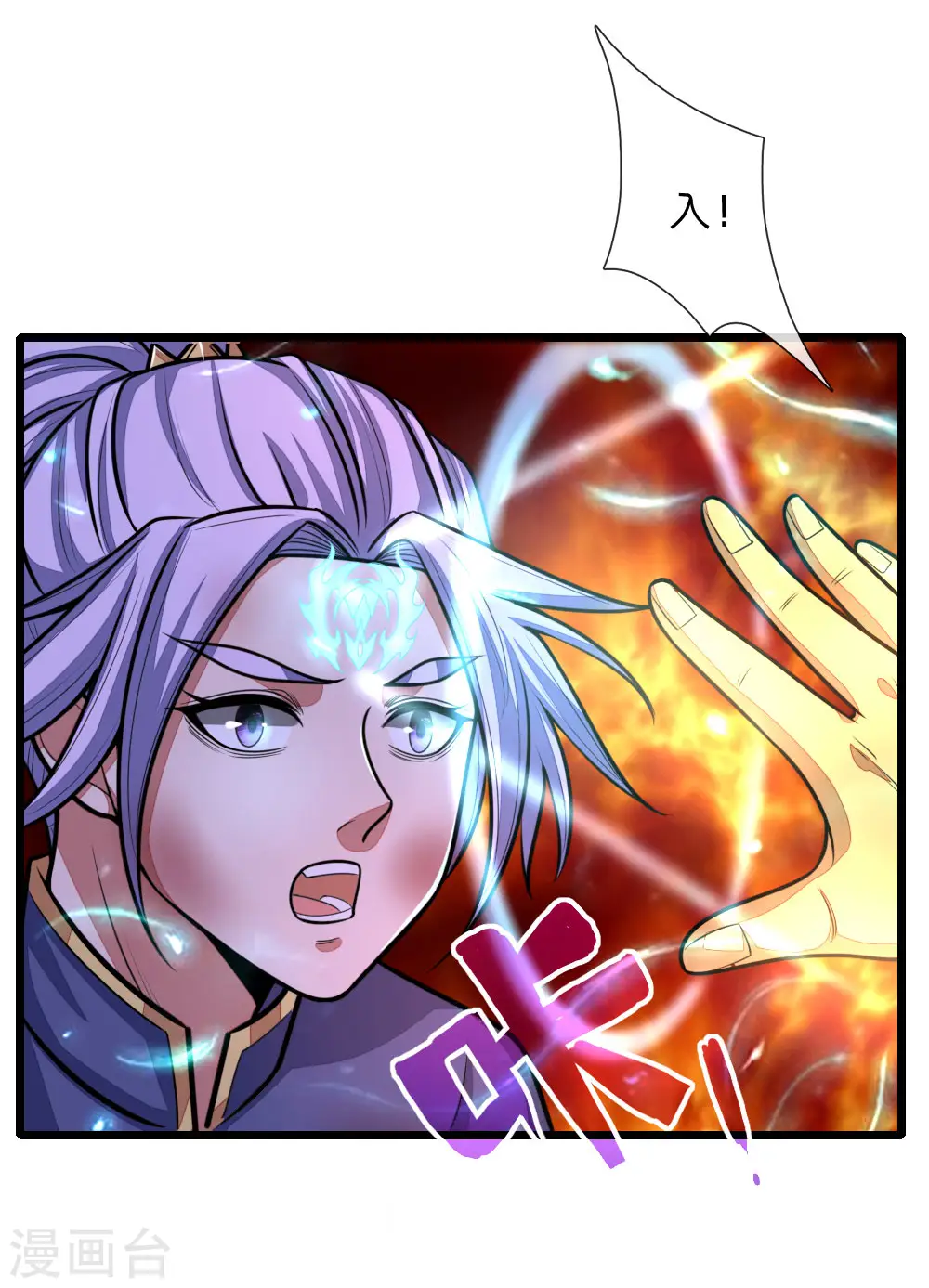 神武天尊101漫画,第151话 三大条件，一统青州2图