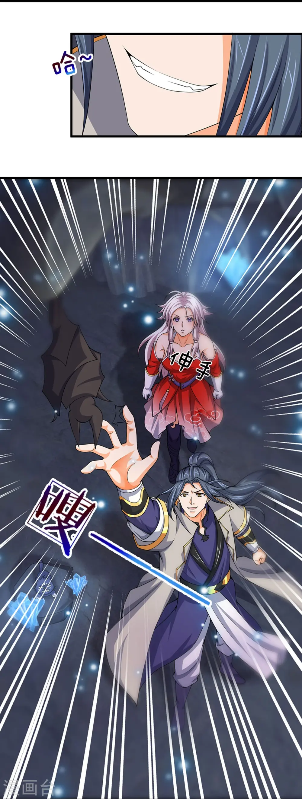神武天尊厉云飞最终目的漫画,第432话 主人真好2图