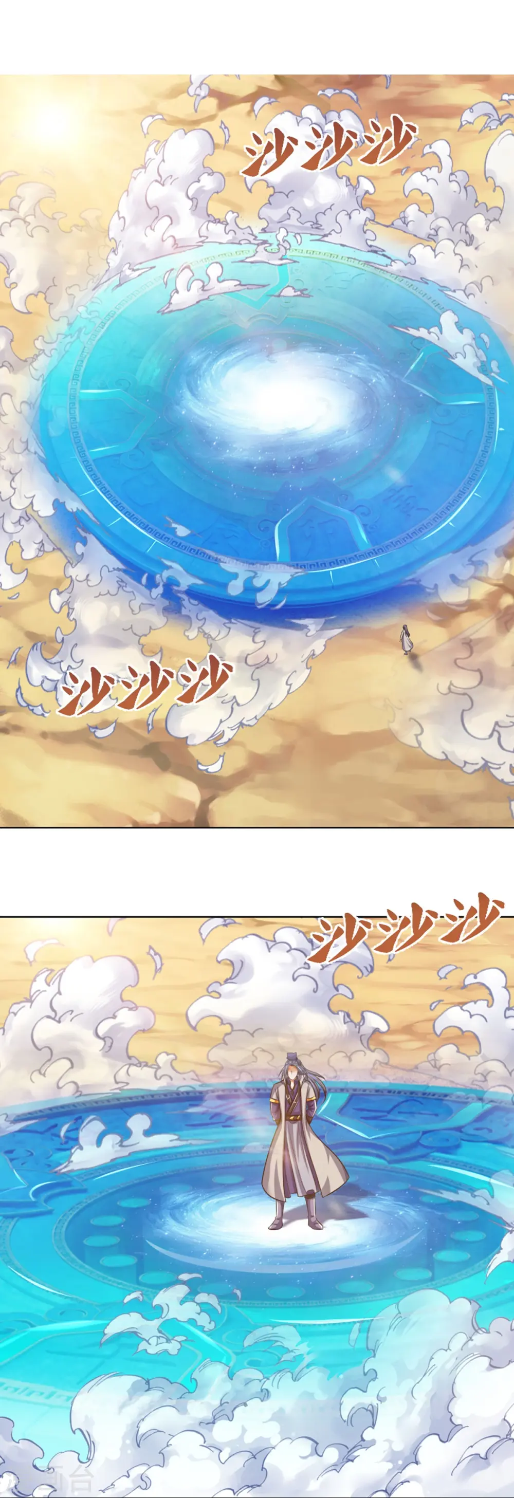神武天尊厉云飞最终目的漫画,第451话 赠剑除萧晨2图