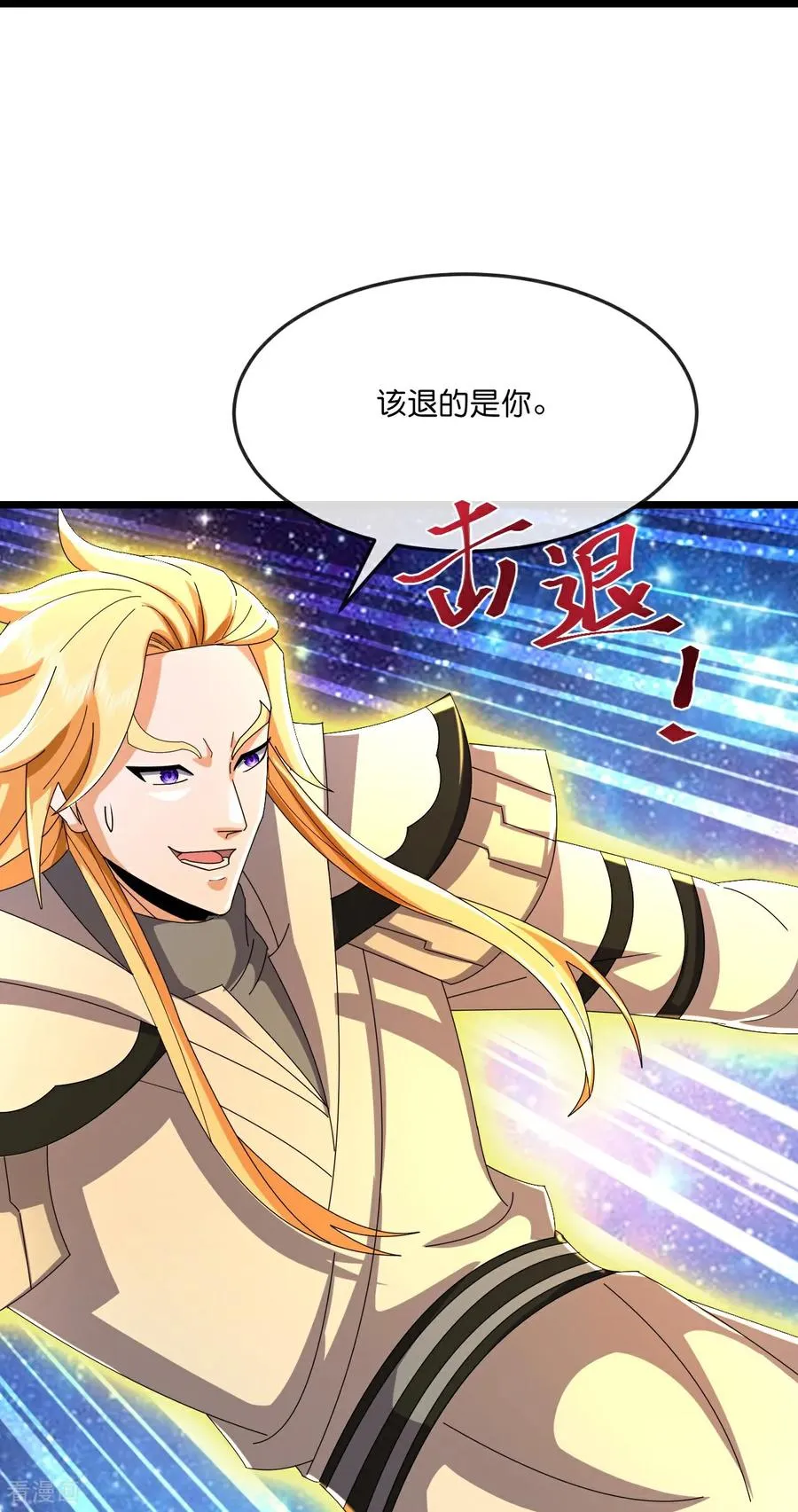 神武天尊百度百科漫画,第801话 与观察者的再次战斗(上)2图
