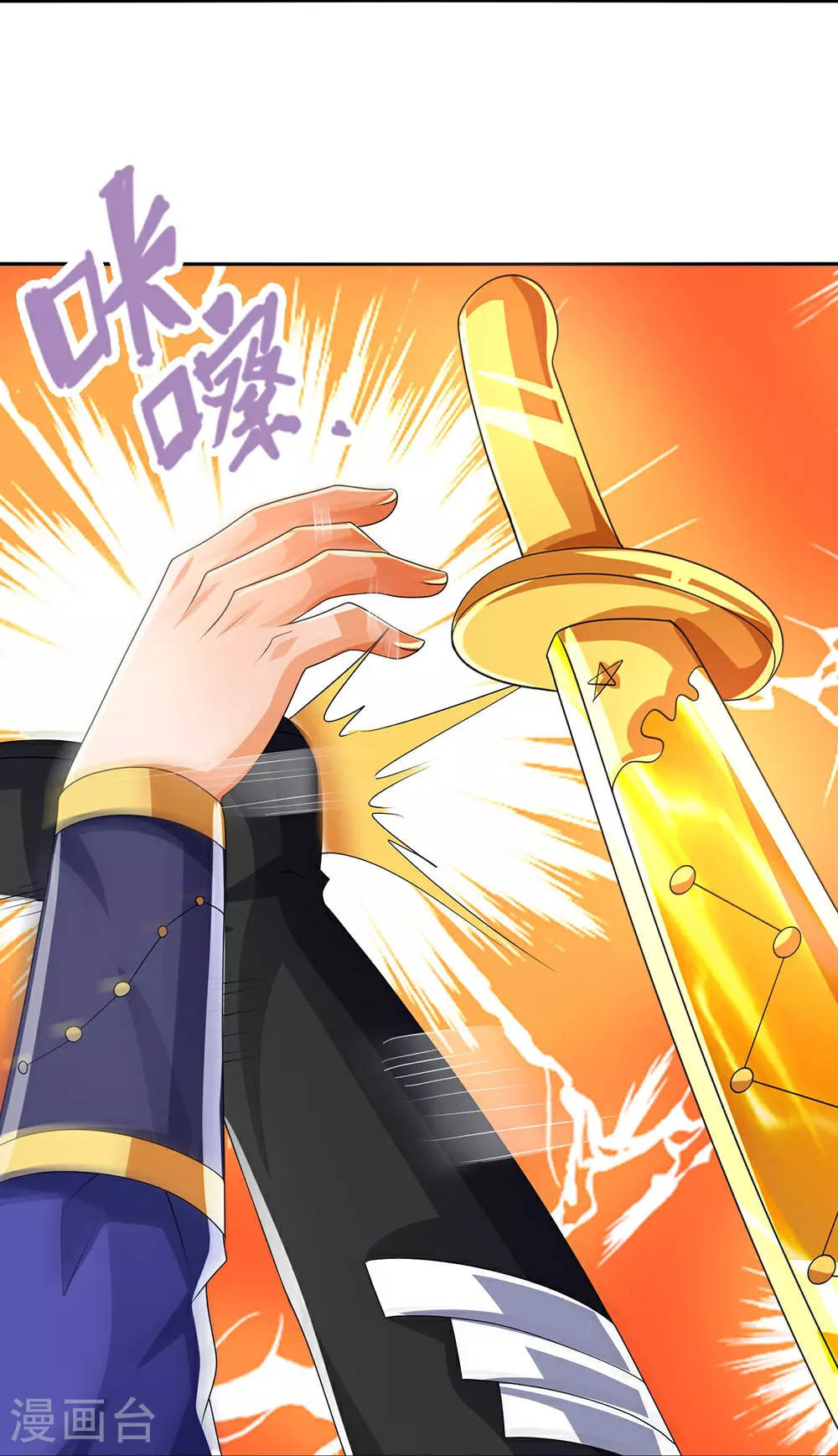 神武天尊厉云飞最终目的漫画,第590话 没有胜算2图