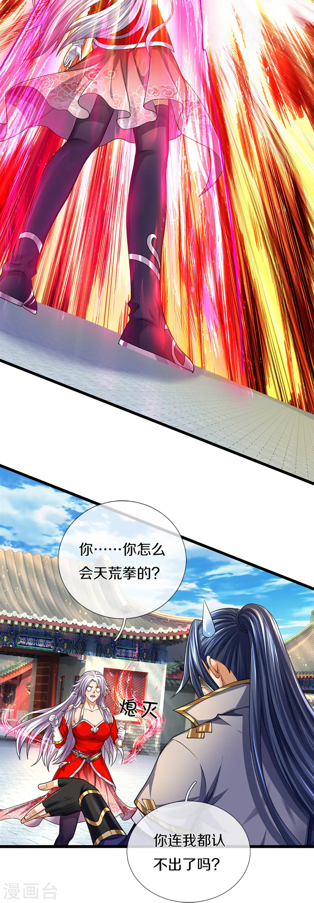 神武天尊101漫画,第396话 舍我其谁2图