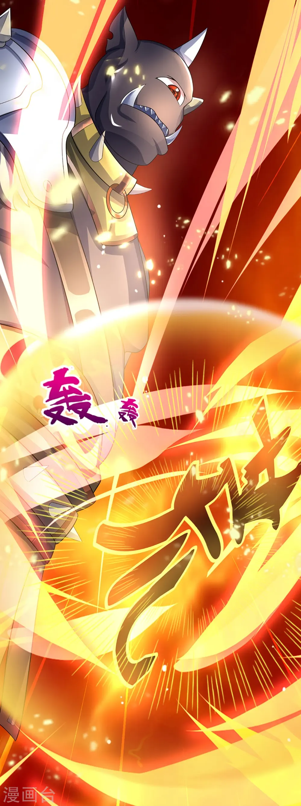 神武天尊101漫画,第466话 一切都在计算之中1图