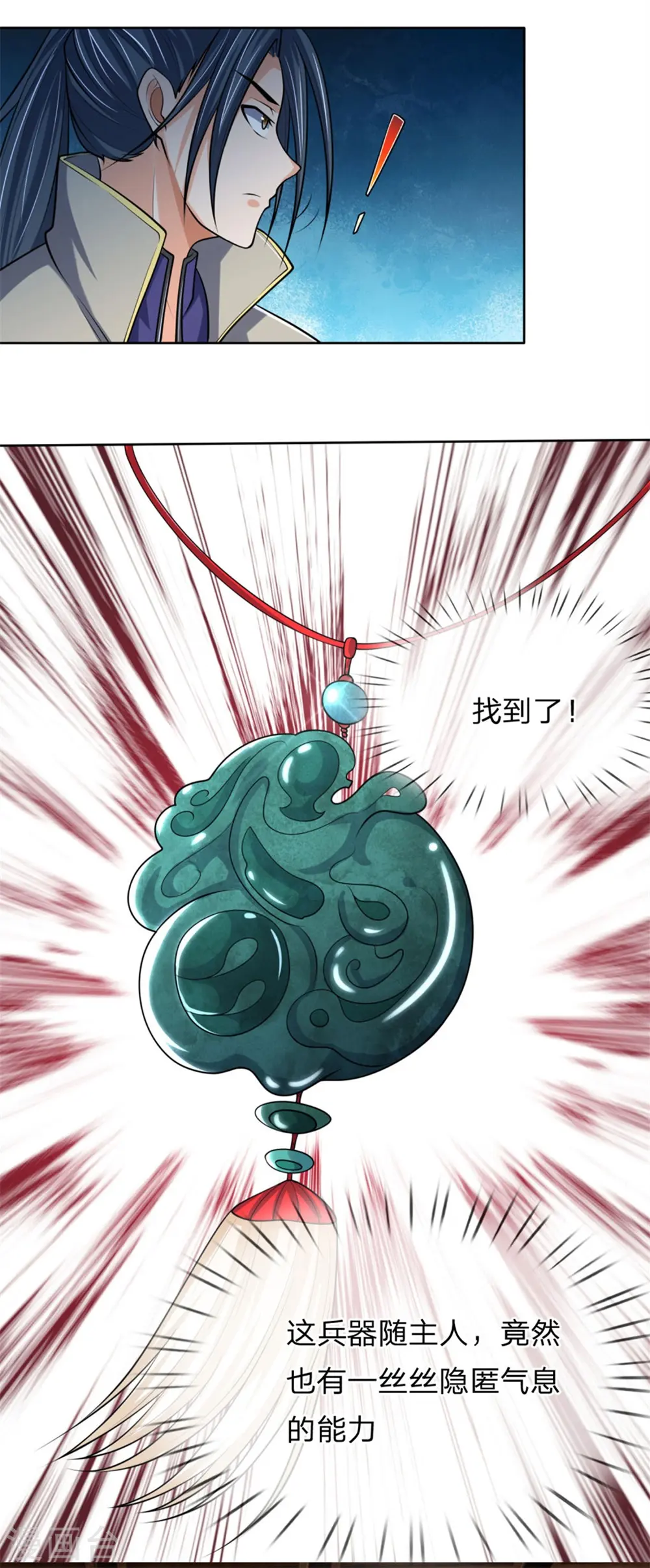 神武天尊厉云飞最终目的漫画,第205话 段位高深，老大威武1图