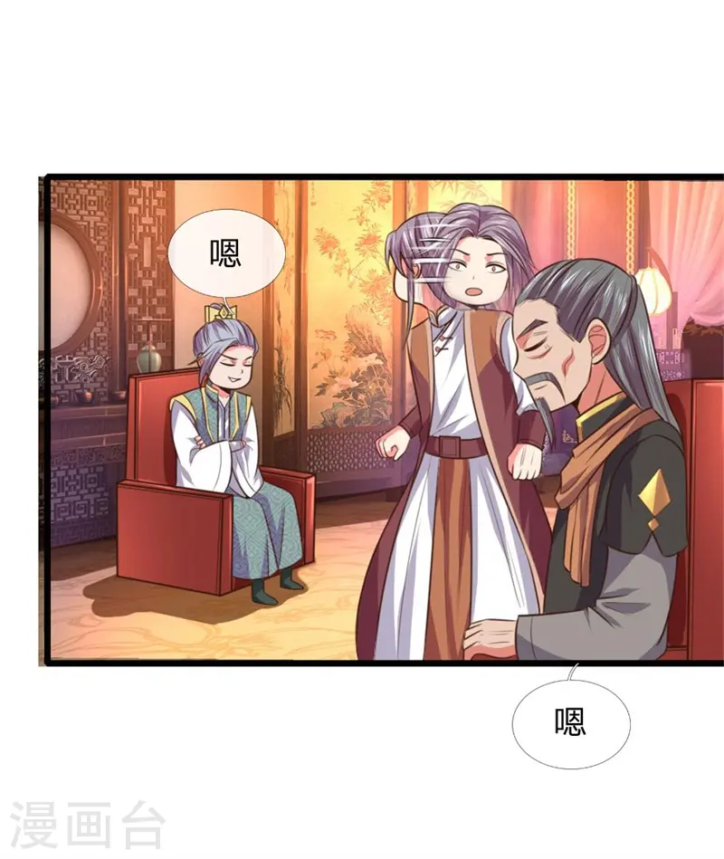 神武天尊101漫画,第93话 宁死不从，拒不认主2图