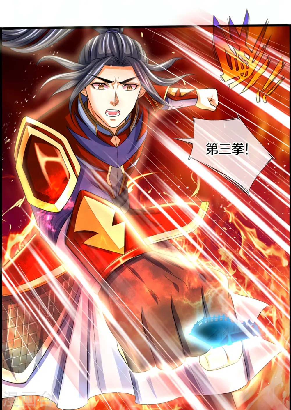 神武天尊101漫画,第317话 吸收仙台之力1图