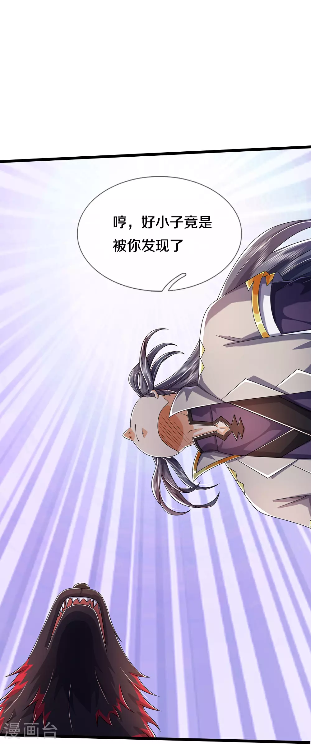 神武天尊101漫画,第651话 沾之必死1图
