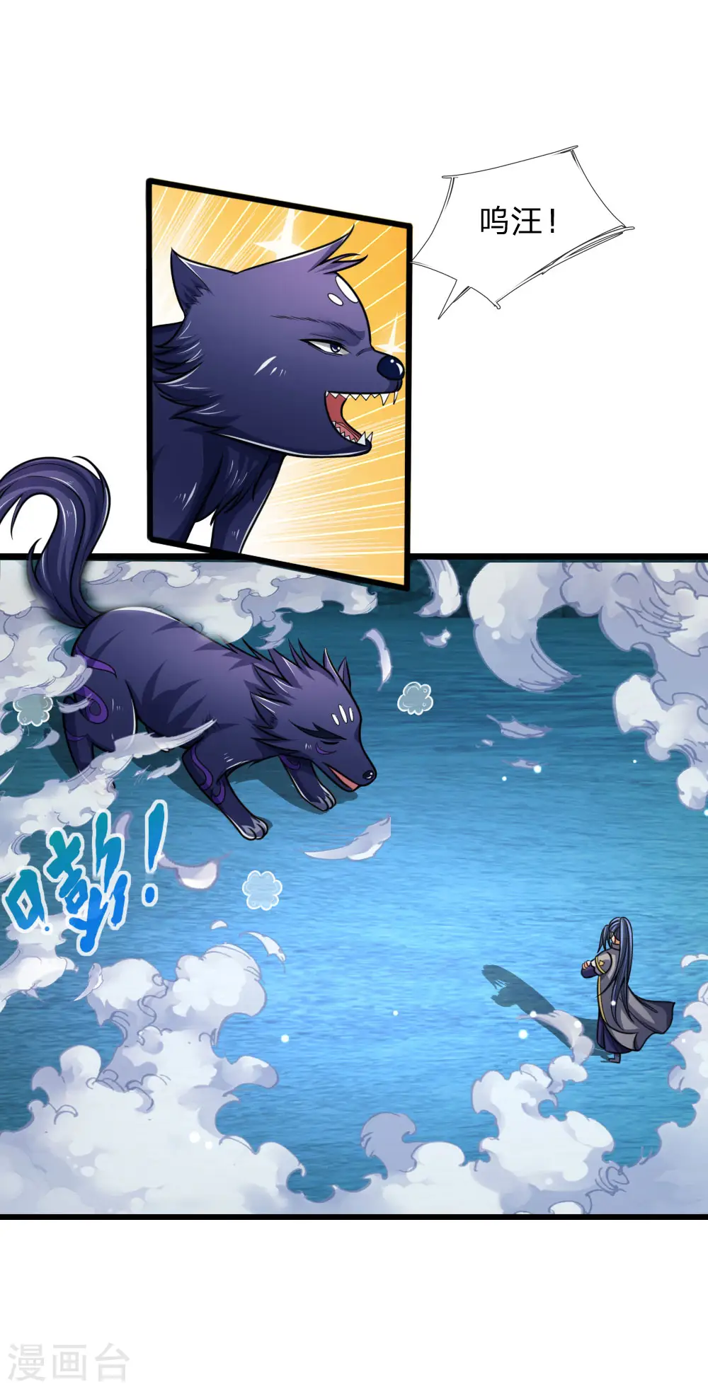 神武天尊101漫画,第156话 天地万物，尽在掌控1图