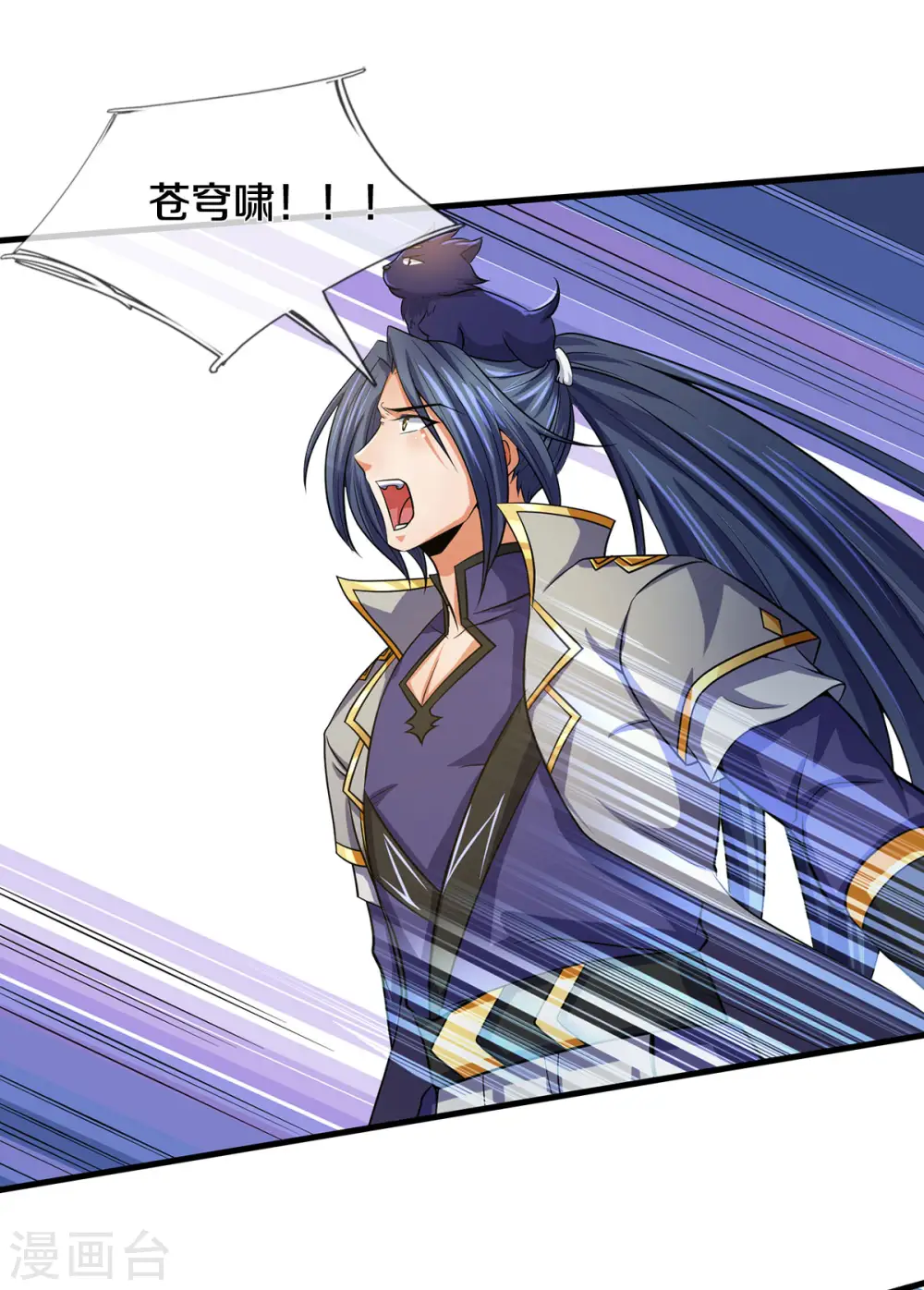 神武天尊厉云飞最终目的漫画,第274话 相互试探1图