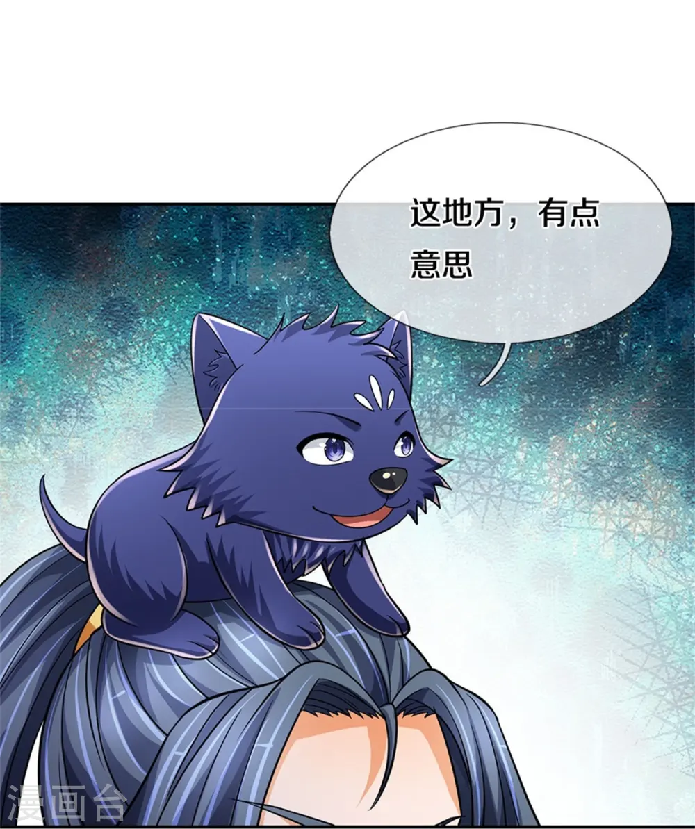 神武天尊101漫画,第537话 你是雷豹？2图