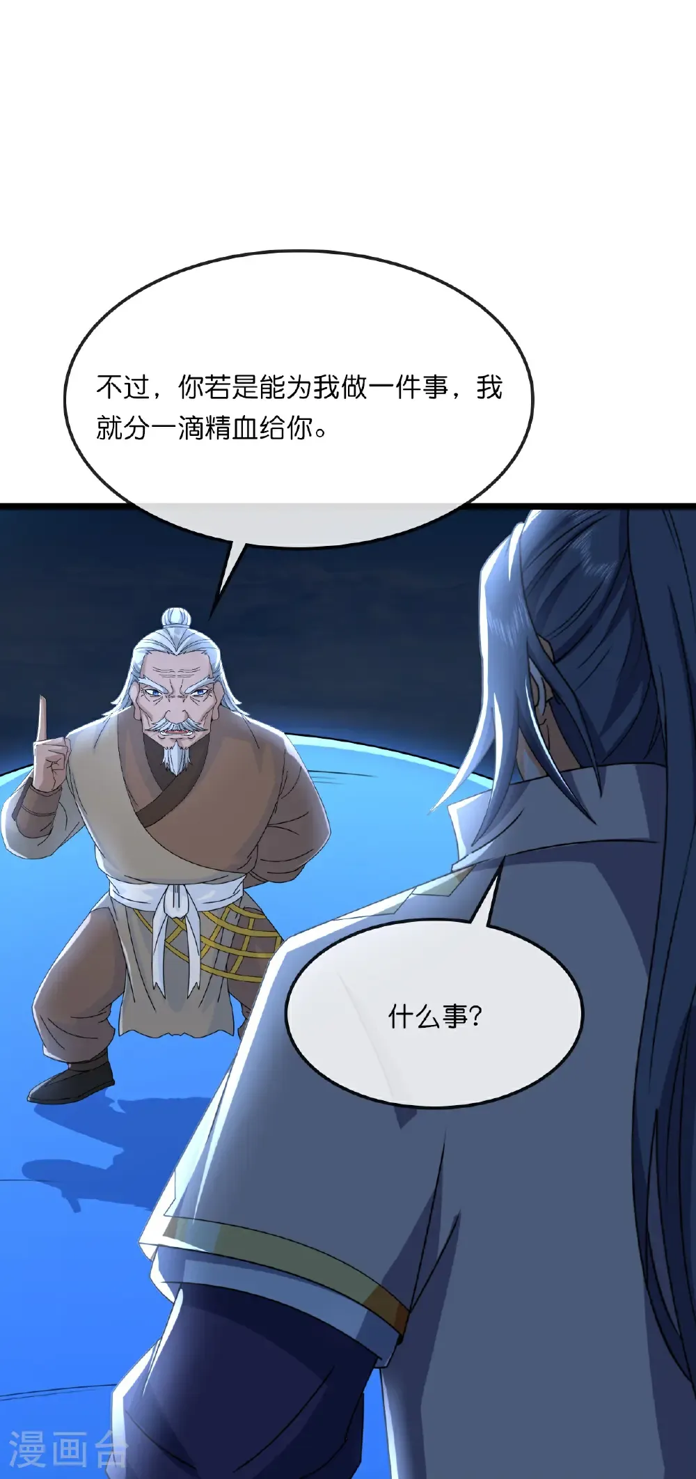 神武天尊厉云飞最终目的漫画,第757话 巧取精血(下)1图
