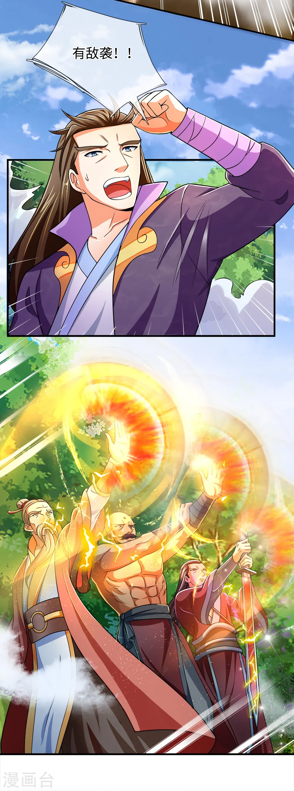 神武天尊101漫画,第238话 半道杀出，抢夺珍宝1图
