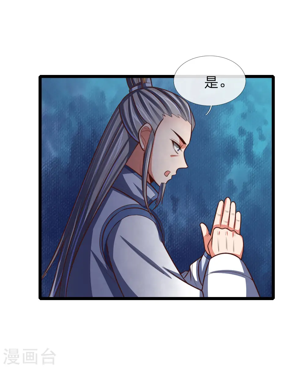 神武天尊厉云飞最终目的漫画,第102话 设置考核，挑选弟子2图