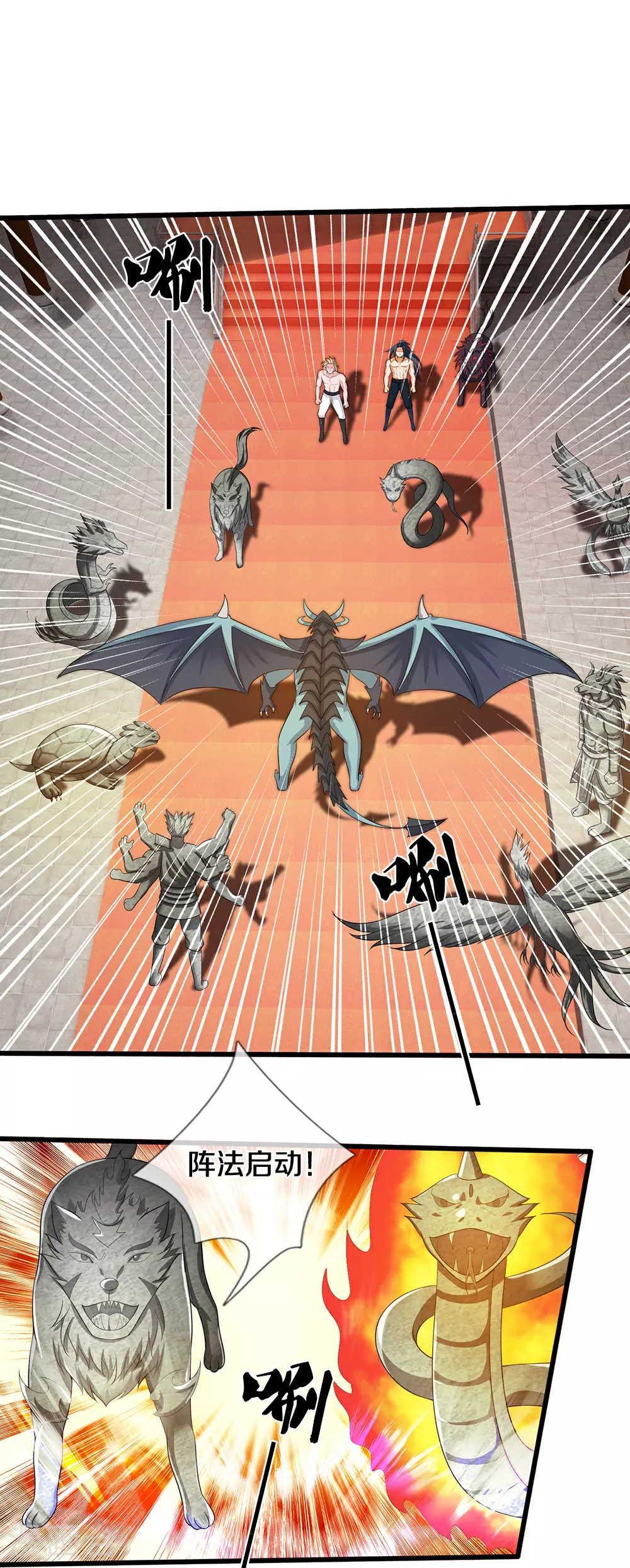 神武天尊厉云飞最终目的漫画,第633话 龙崽之力2图