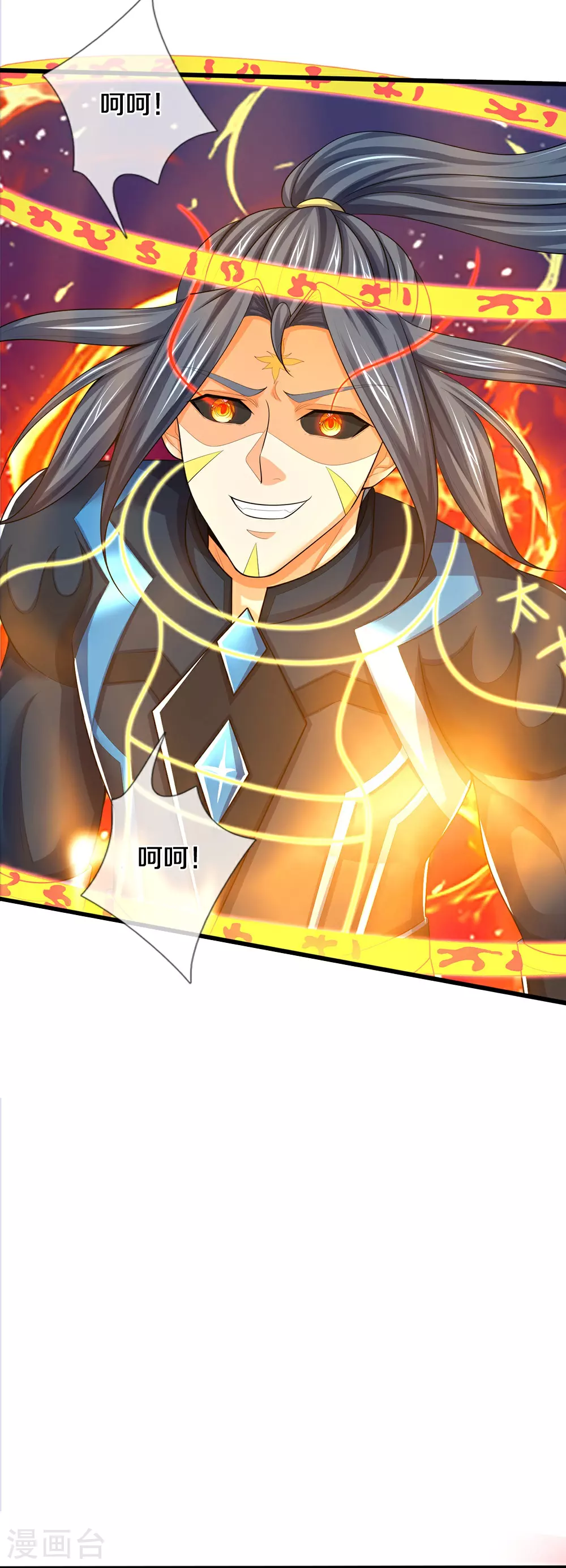 神武天尊101漫画,第665话 外物不及己身1图