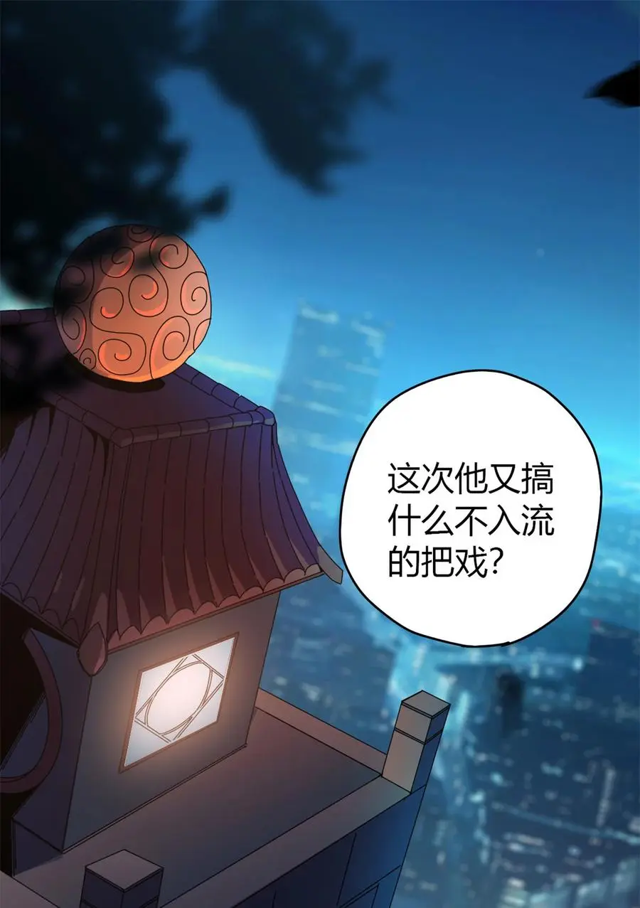 超神制卡师漫画,48 给老子山寨！2图