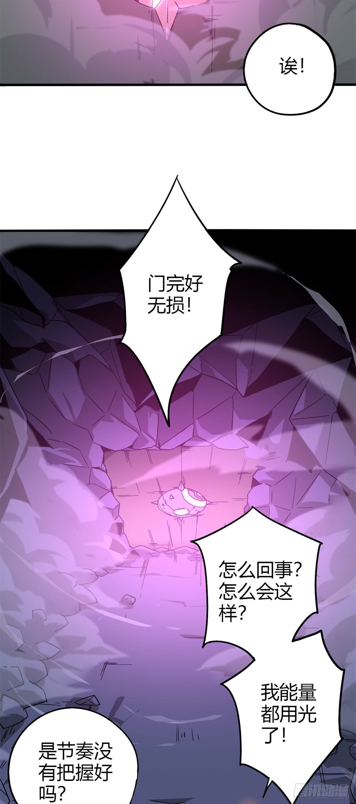 超神制卡师漫画,25 开启秘境2图