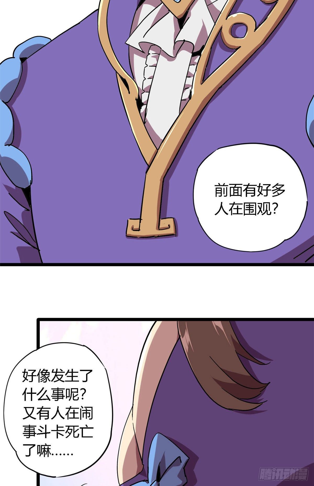 超神制卡师漫画,05 西瓜忍者1图